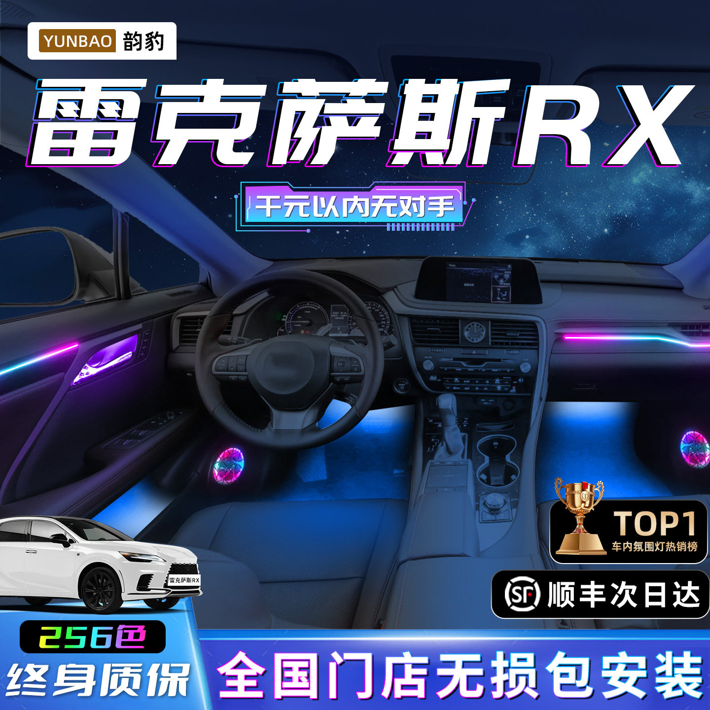 雷克萨斯RX氛围灯改装件rx300车内装饰500h内饰350h迎宾灯270用品