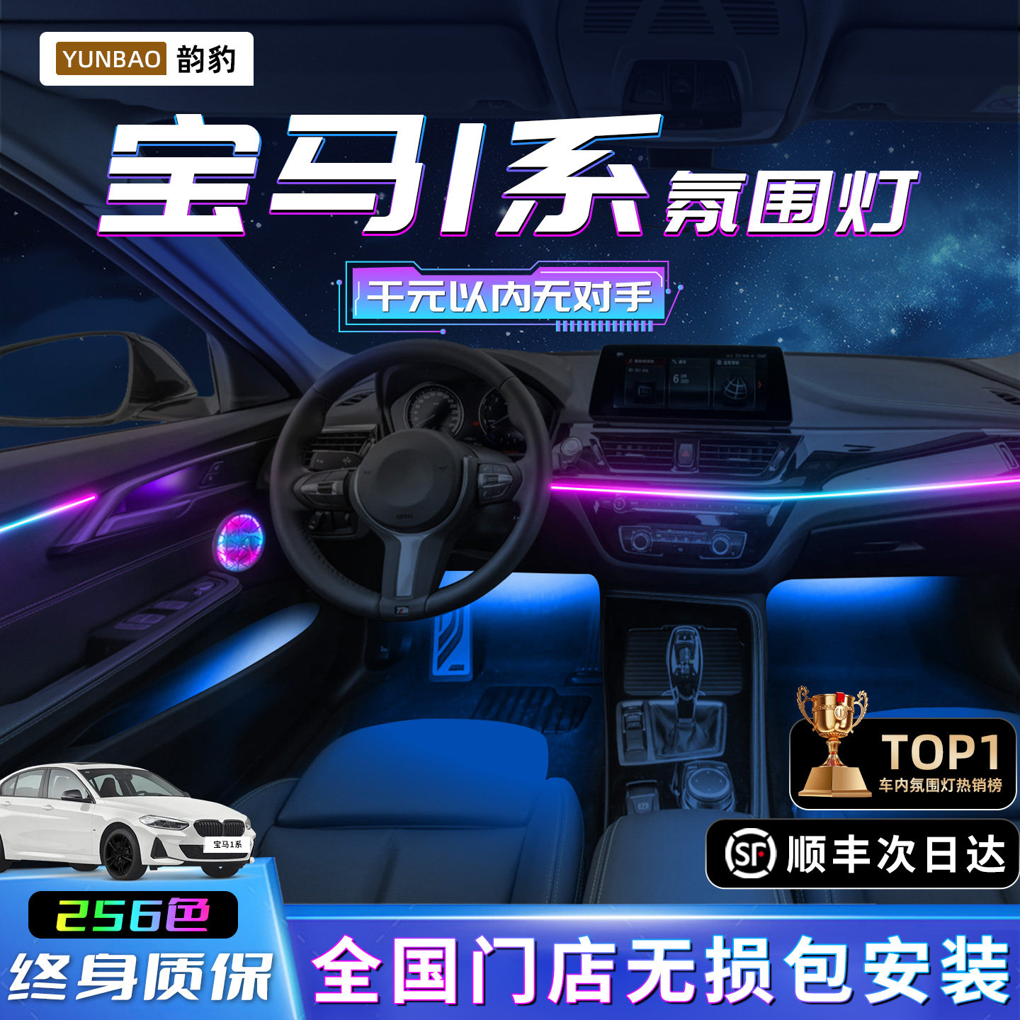 【宝马1系】不破线无损包安装