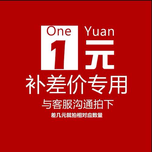 补差专用链接【韵豹氛围灯专用】差价