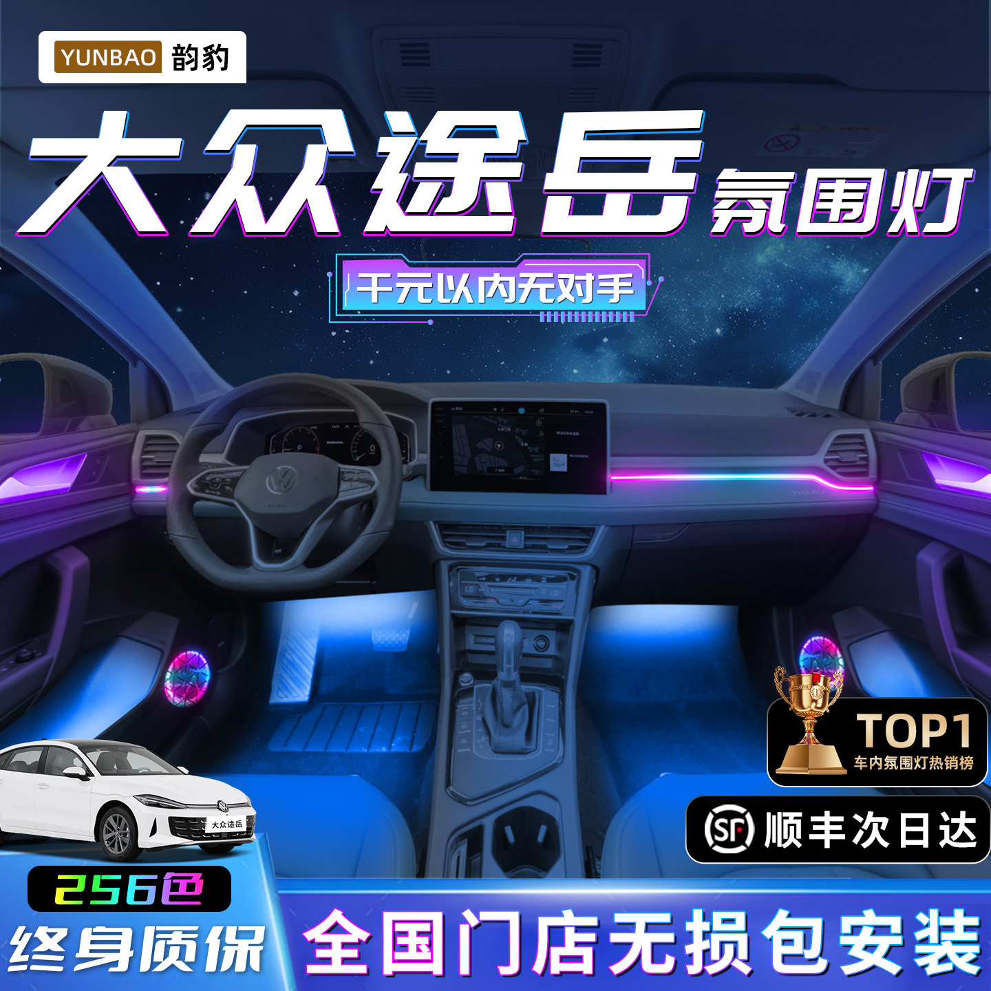 【途岳】不破线无损包安装