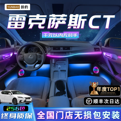 【雷克萨斯CT】不破线无损包安装
