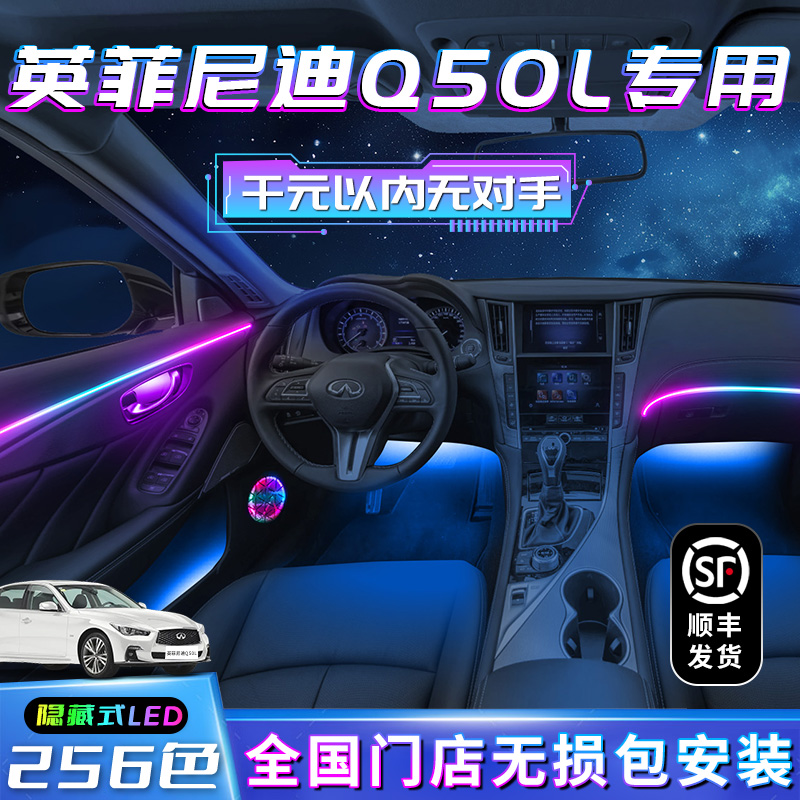 【英菲尼迪Q50L】不破线包安装