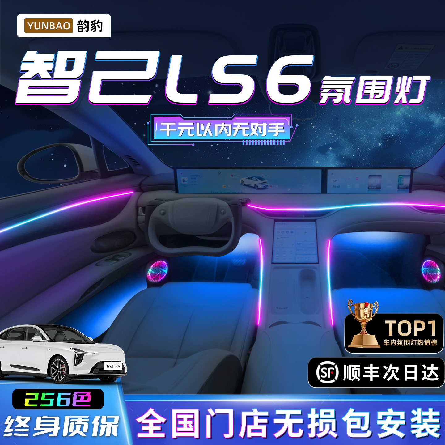 智己LS6氛围灯配件用品改装件汽车专用内饰装饰车内气氛灯迎宾新,汽车用品/电子/清洗/改装,汽车氛围灯/装饰灯/日行灯,淘宝优惠券,粉丝福利购,淘宝优惠卷