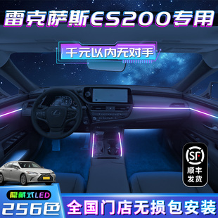 饰用品大全改装 雷克萨斯es200氛围灯es专用车内动态光影rx装 气氛