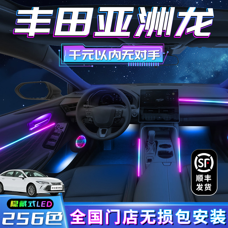 【亚洲龙专用】不破线无损包安装