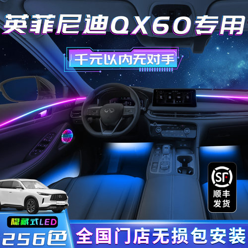 【英菲尼迪QX60】不破线无损安装