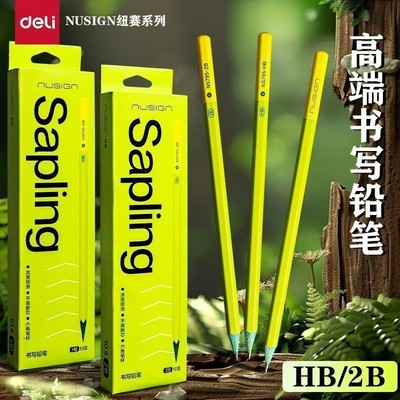 得力纽赛铅笔小绿杆小学生专用高端hb幼儿园2B铅笔不易断铅笔顺滑