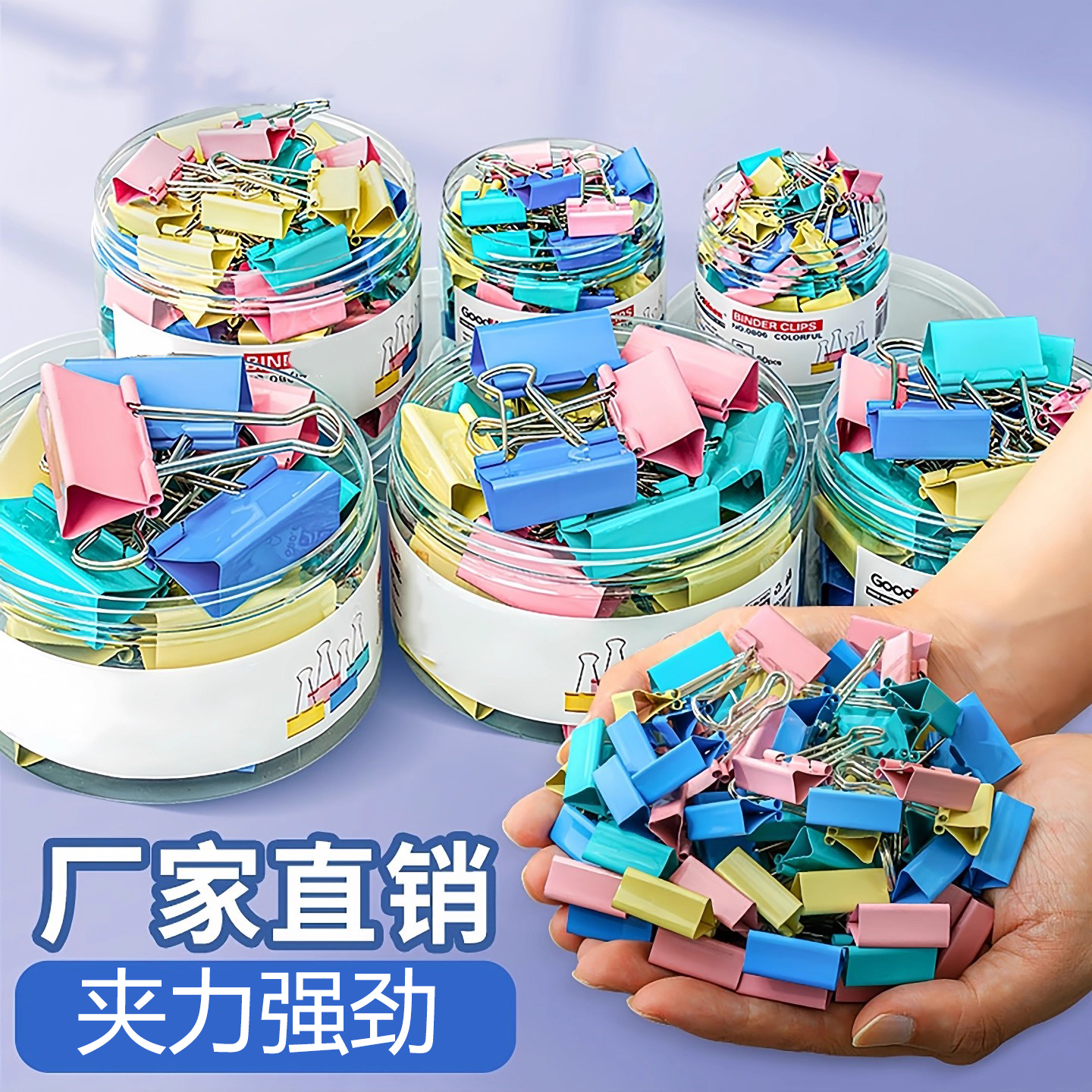 彩色长尾夹燕尾夹大号中号小号票据铁夹子混合装文件试卷固定书本