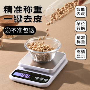 小型电子秤克称电子称高精度厨房秤烘培精准家用减肥食物克重小秤