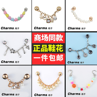 适配crocs洞洞鞋配饰diy装饰扣金属字母钻石链条智必星鞋花配件