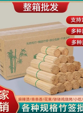一万支烧烤竹签一次性签子糖葫芦钵钵鸡烤肠棉花糖竹签商用批发