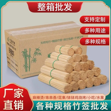 一万支烧烤竹签一次性签子糖葫芦钵钵鸡烤肠棉花糖竹签商用批发