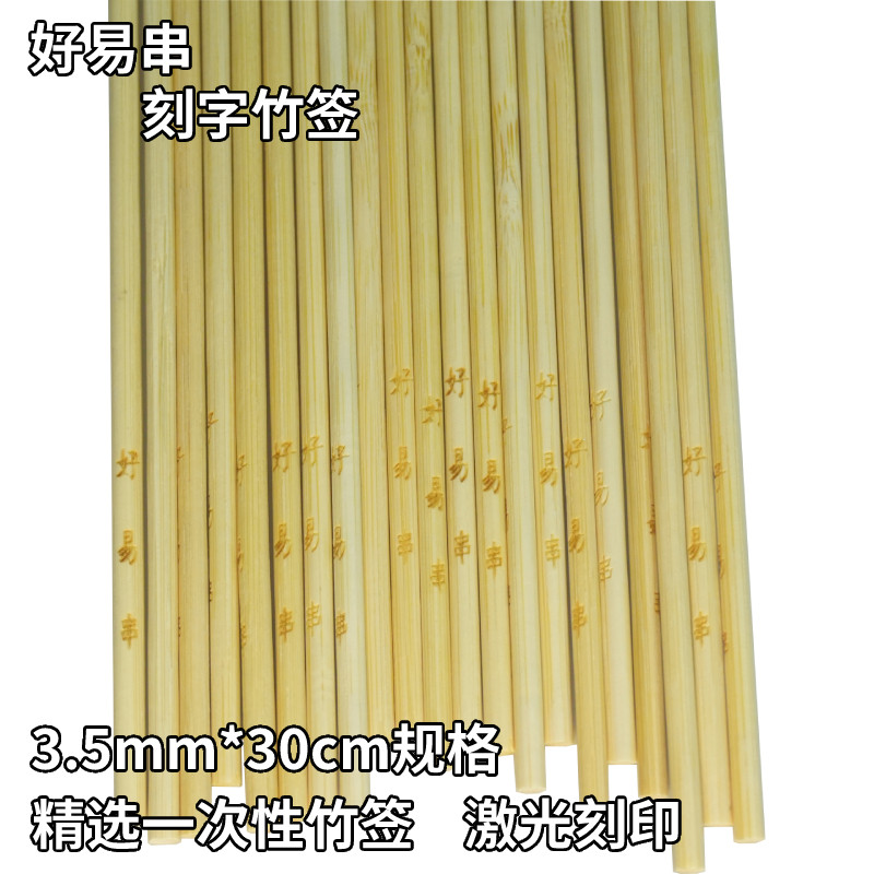3.5mm*30cm烧烤竹签一次性羊肉串签子家用装竹签户外露营野炊工具,户外/登山/野营/旅行用品,竹签,淘宝优惠券,粉丝福利购,淘宝优惠卷