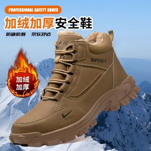 劳保鞋 登山靴棉鞋 男士 高帮加绒加厚耐磨防砸防刺穿保暖 冬季 新款