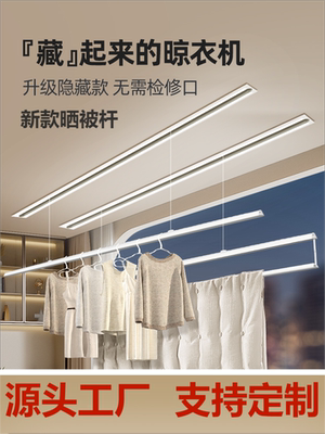 晒被杆款电动晾衣架普伦摊开晒被