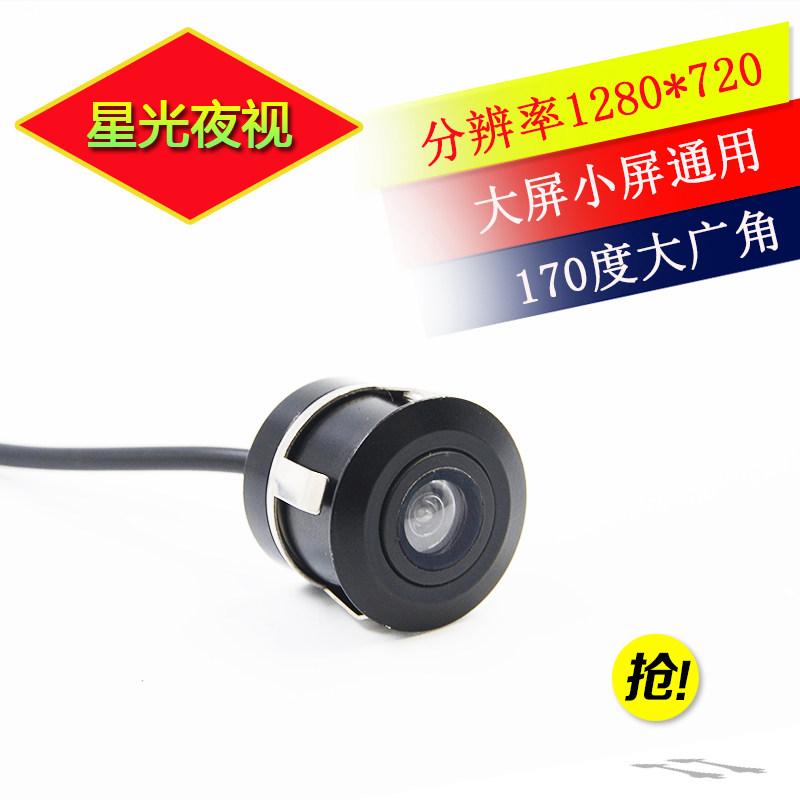 车载打孔倒车摄像头通用红外线超高清CCD夜视防水汽车倒车影像|msdalam kategori kereta/artikel/Fitting/Refit, Audio &amp; Video kereta/elektronik automotif/elektrik, Automotif keselamatan anti-kecurian elektronik, kamera kereta - dari Buy2taobao.com untuk memberikan perkhidmatan ejen Taobao profesional membeli