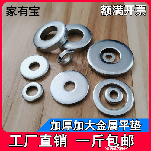 平垫加大加厚规格多样