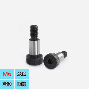 12.9级赛打螺丝 凸肩轴肩螺钉 等高限位螺栓¢6*10-6*100(M5-0.8)