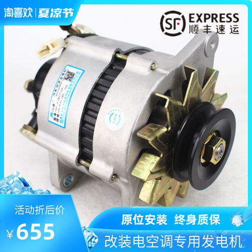 汽车发电机 24V大功率70AJFZB2715A1直脚带泵B80轮适用于福田4.1