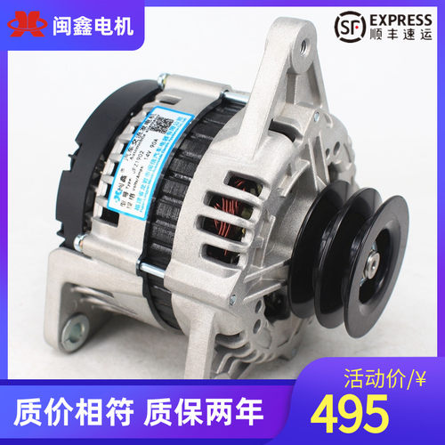 汽车发电机12V90A帅铃轻卡4DA1加强大功率JFZ1902纯铜闽鑫原装