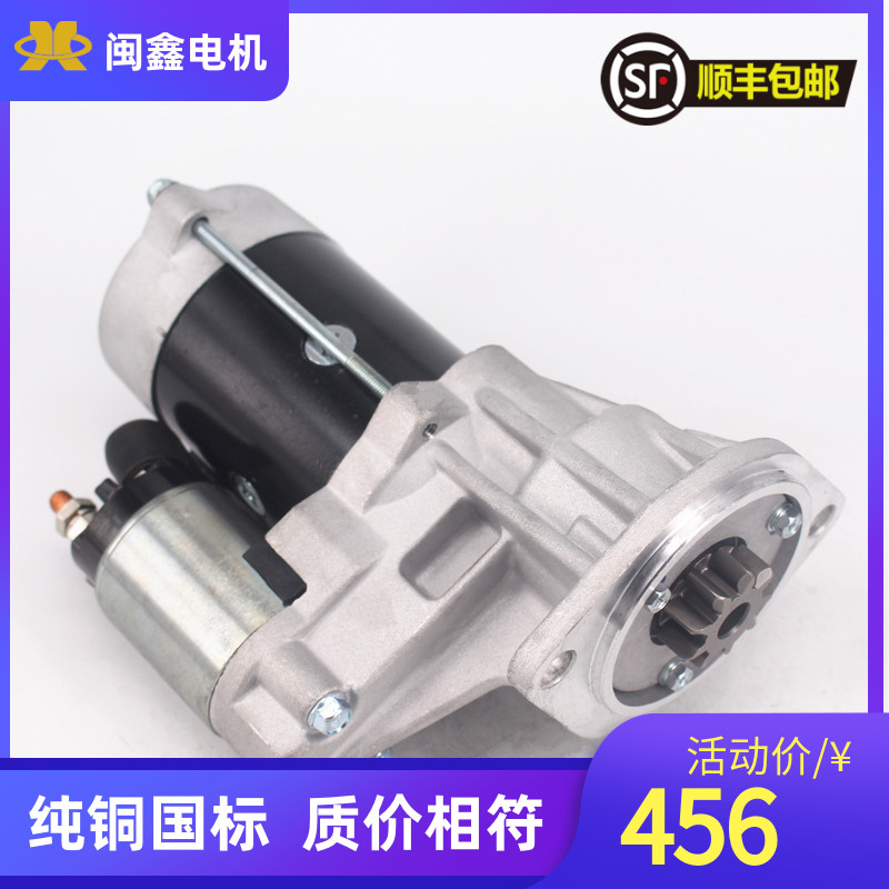 福田486（OE号4D20/4D24）12V2.8KW起动机QDJ-841006-PK|ruв категории автомобиль/товаров/аксессуары/переоснащение, автозапчасти, динамическая система, запустить мотор - от Buy2taobao.com для оказания профессиональной услуги покупки агента Taobao