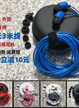 声卡专用入耳式监听耳机耳塞电脑k歌yy主播直播重低音三米3米长线