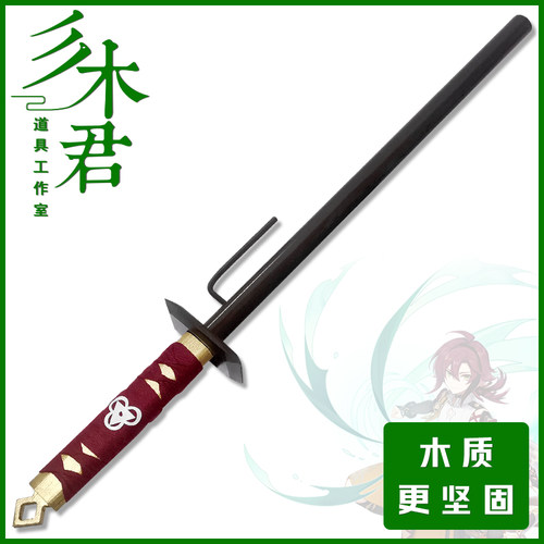 鹿野院平藏cosplay道具武器十手