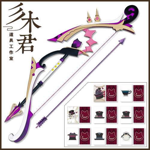 林尼cosplay道具武器最初大魔术