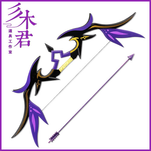 菲谢尔cosplay道具幽夜华尔兹