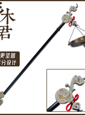 三木君 原神烟绯cos道具服 立绘武器法杖天平秤砣装备定制 可拆分