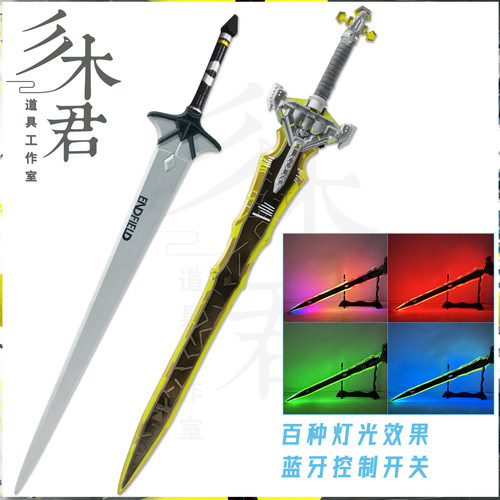 可发光 明日方舟终末地 管理员cos道具服 武器刀剑 应急手段 宏愿
