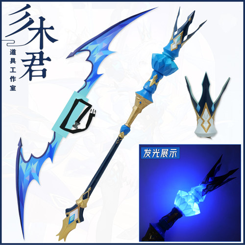 刻律德菈cosplya道具法杖皇冠
