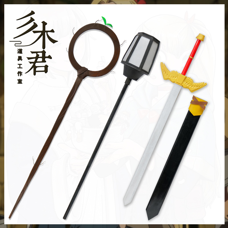 玛露希尔cosplay道具武器魔法杖