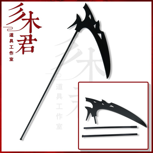 万圣节 死神镰刀道具fff团装扮鬼怪武器 cosplay表演儿童玩具