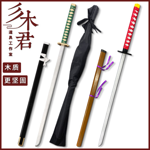 乙骨忧太cos道具武器刀剑三轮霞