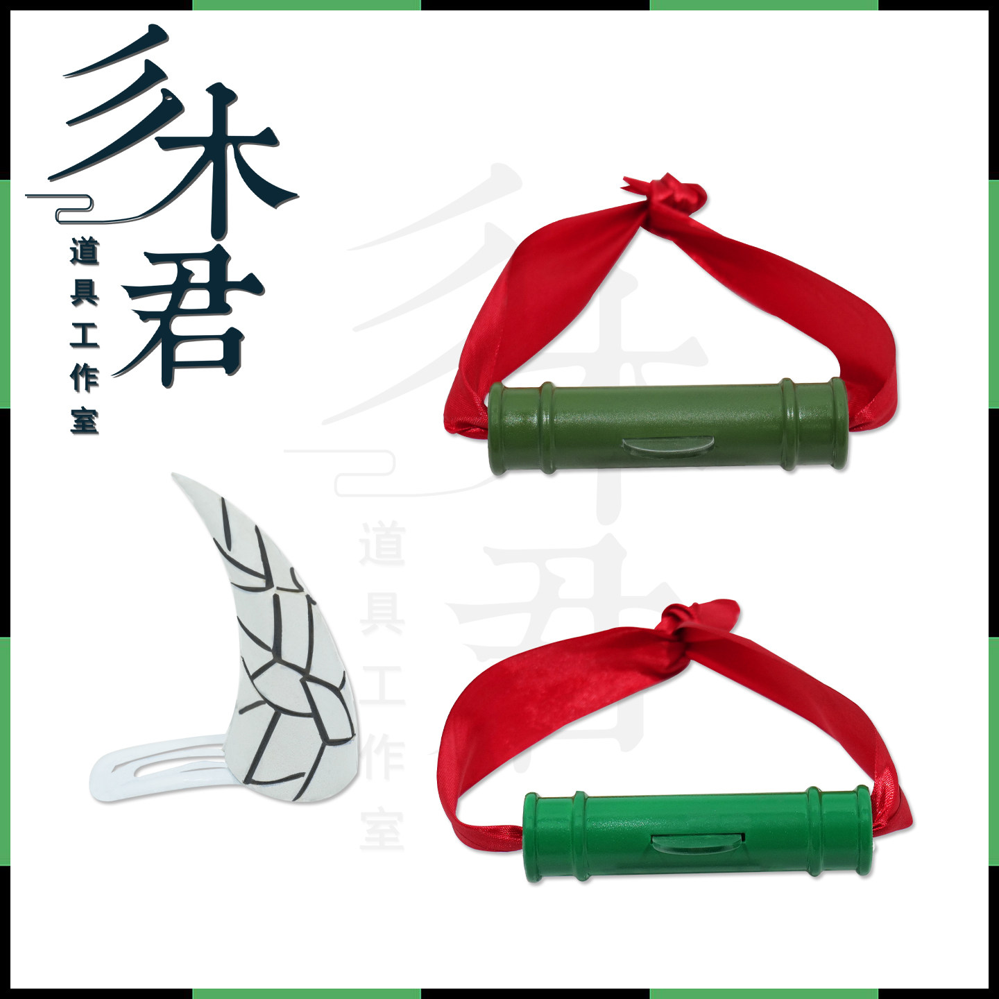 祢豆子cosplay道具竹筒咬笛角饰图片