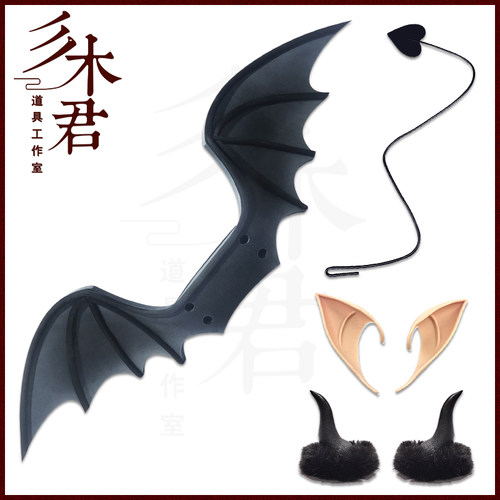 喜多川海梦小恶魔cos道具翅膀