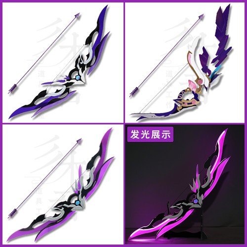 崩坏3爱莉希雅cosplay道具服武器