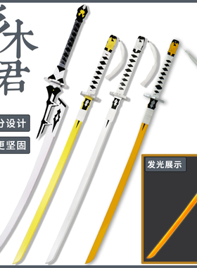 可发光 尼尔机械纪元2B小姐姐cos道具白之约定白色契约9S刀剑武器