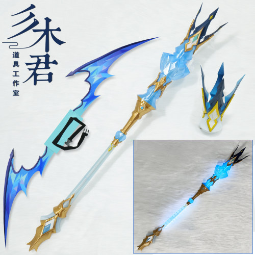 刻律德菈cosplya道具法杖皇冠