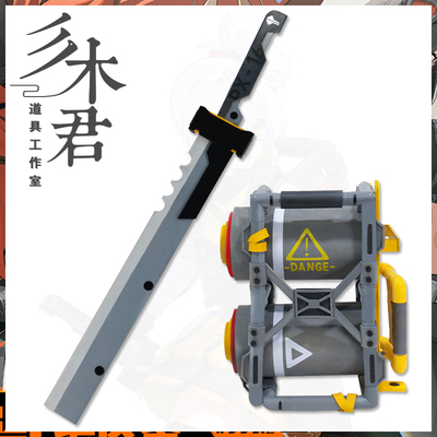 11号cosplay道具武器刀剑背箱子