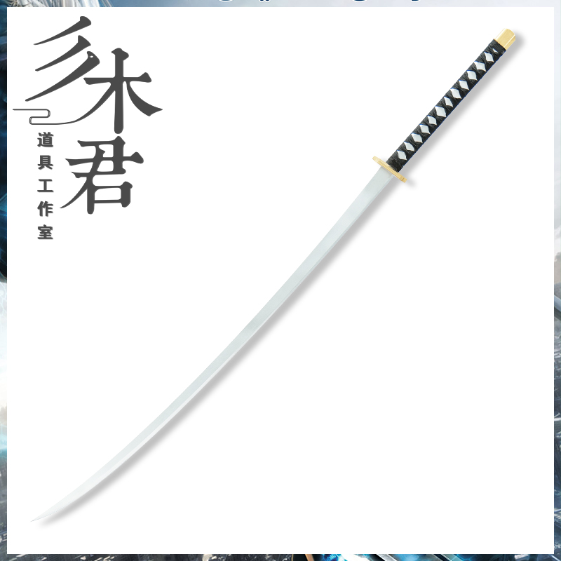 三木君 最终幻想7 萨菲罗斯cos道具服 武器太刀剑 cosplay