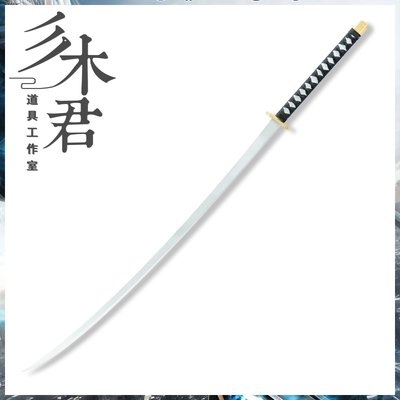 三木君 最终幻想7 萨菲罗斯cos道具服 武器太刀剑 cosplay