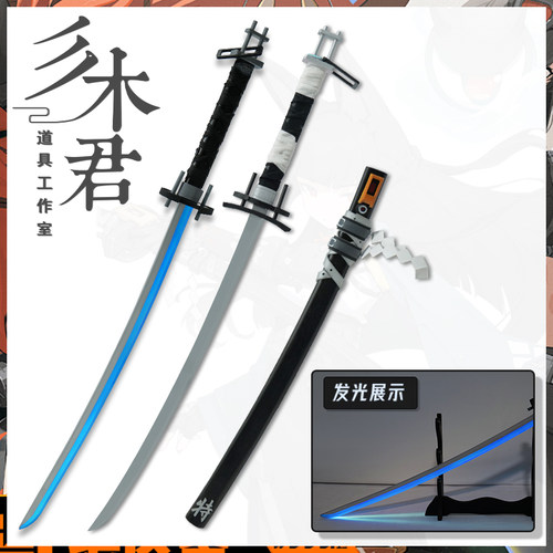 星见雅cosplay道具武器刀剑木质