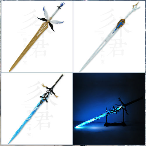 卡提希娅cosplay道具武器刀剑