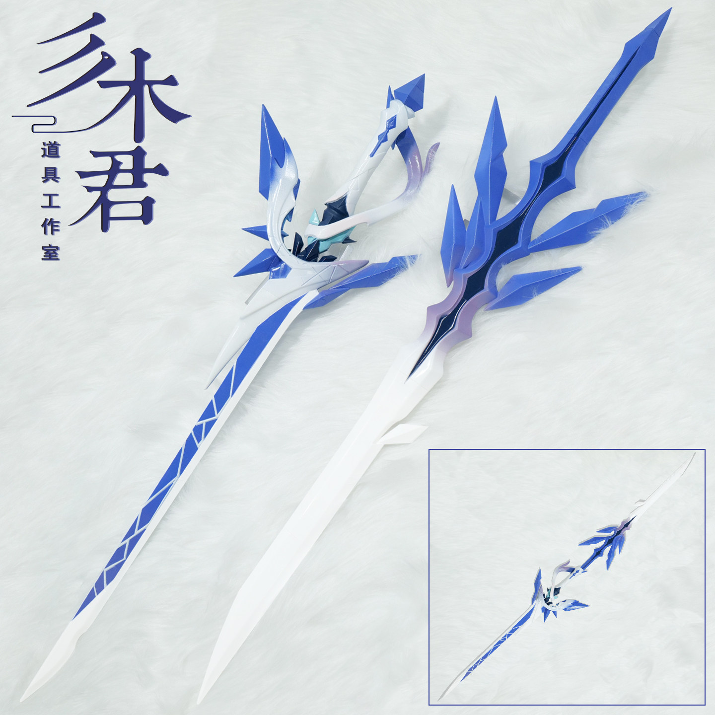 原神丝柯克cosplay道具武器刀剑图片