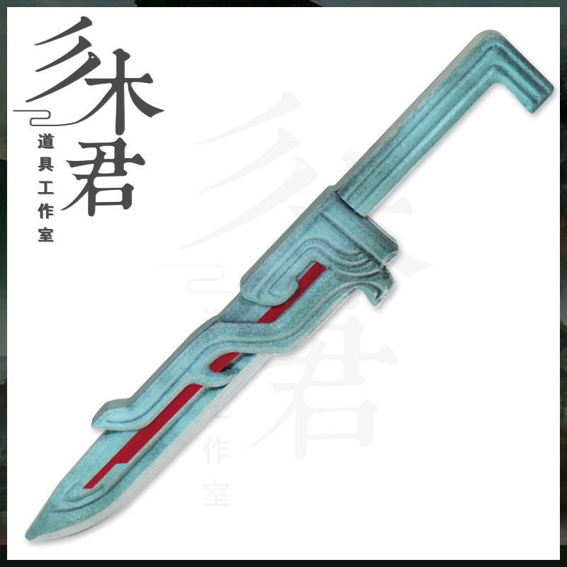 三木君 明日方舟 余cos道具服 武器小刀匕首不可开刃 cosplay