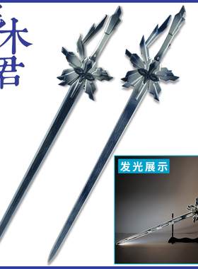 可发光 三木君 原神 执行官 愚人众队长cos道具武器刀剑 cosplay