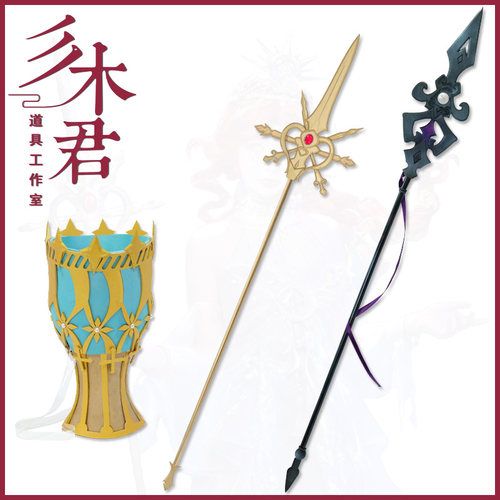 渔女cosplay道具背囊垂泪的神女