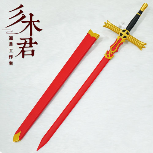 百夜米迦尔cosplay道具武器剑
